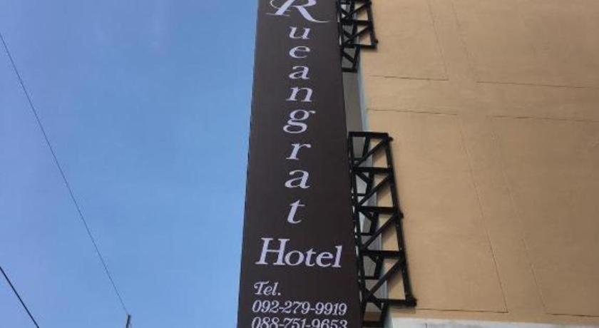 Rueangrat Hotel Ranong Luaran gambar